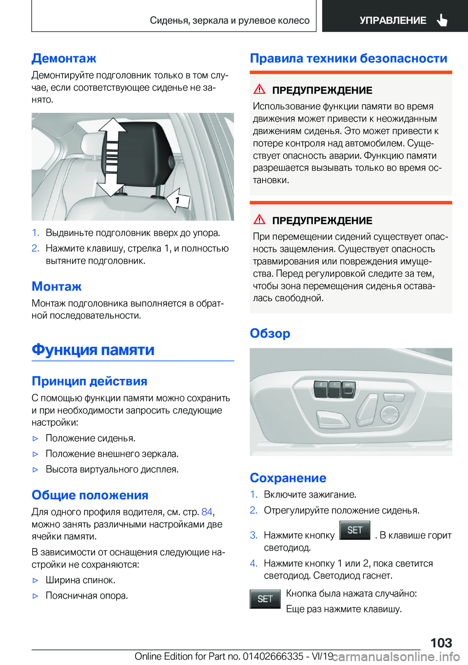BMW 4 SERIES COUPE 2020  Руково 