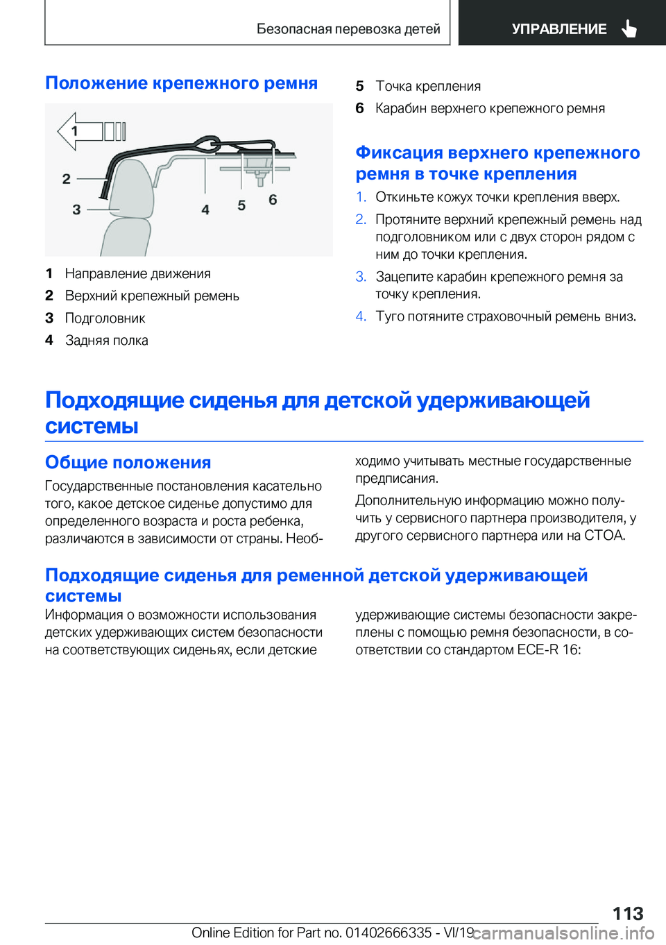 BMW 4 SERIES COUPE 2020  Руково 