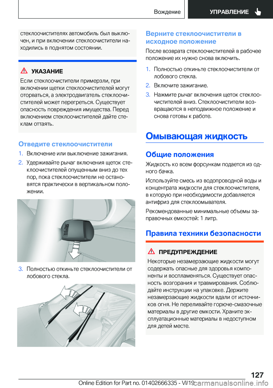 BMW 4 SERIES COUPE 2020  Руково  