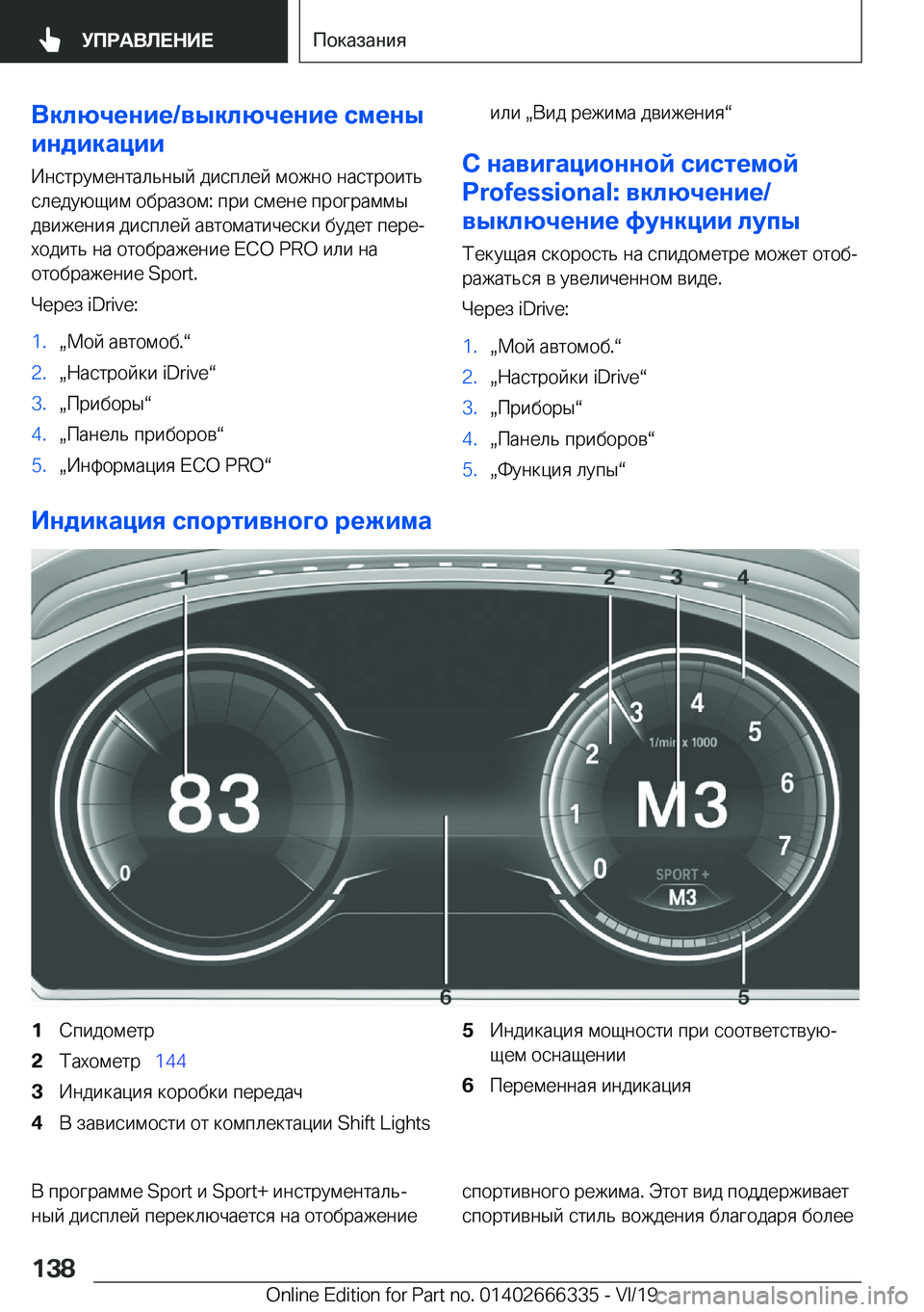 BMW 4 SERIES COUPE 2020  Руково 
