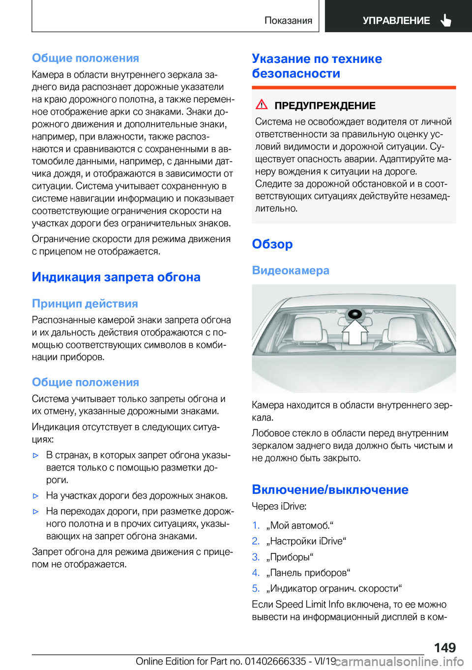 BMW 4 SERIES COUPE 2020  Руково 