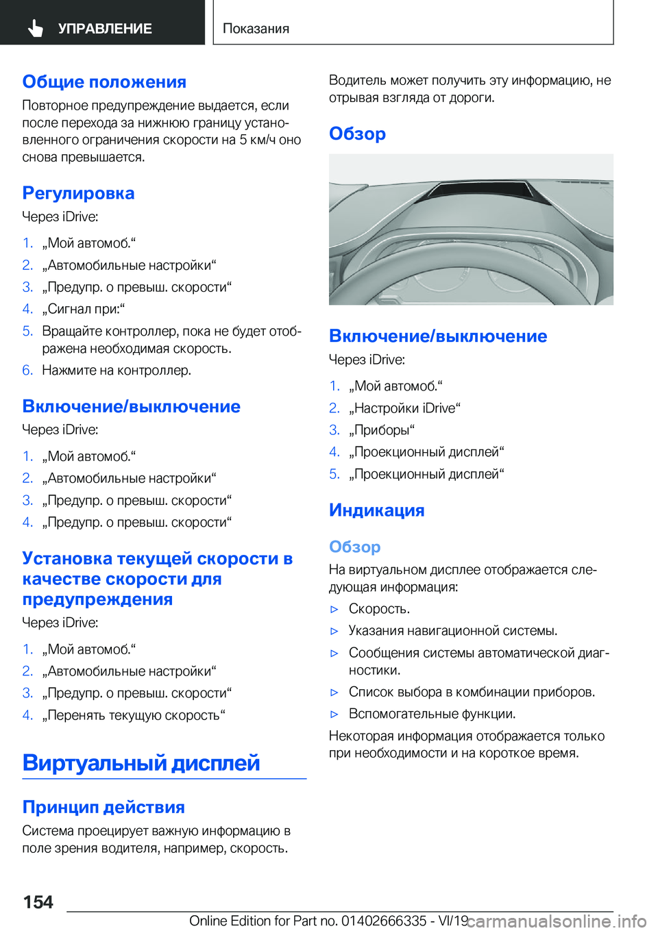 BMW 4 SERIES COUPE 2020  Руково 
