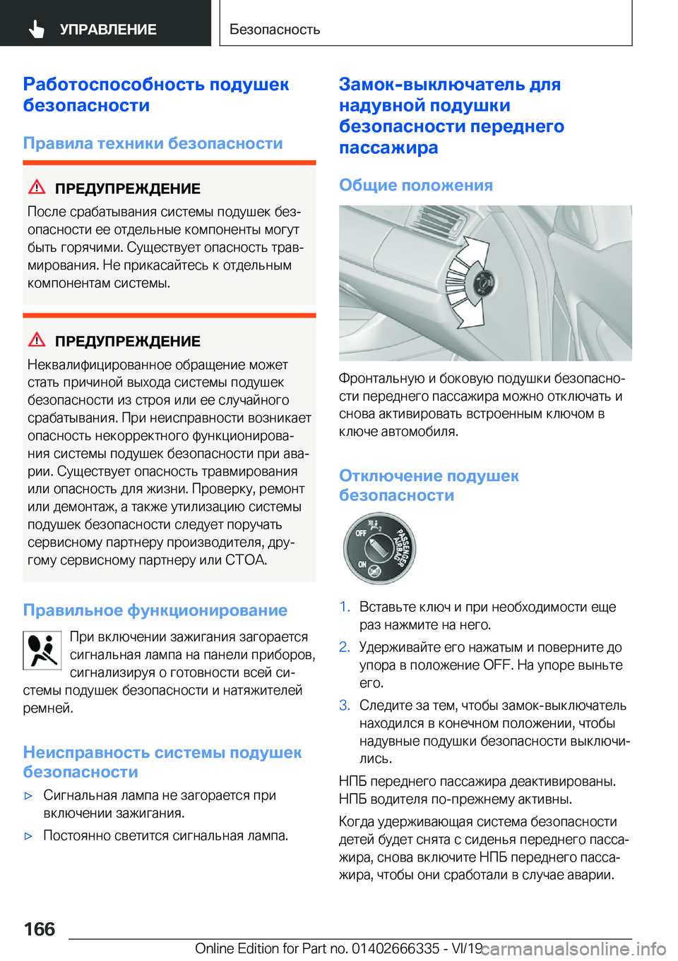 BMW 4 SERIES COUPE 2020  Руково 