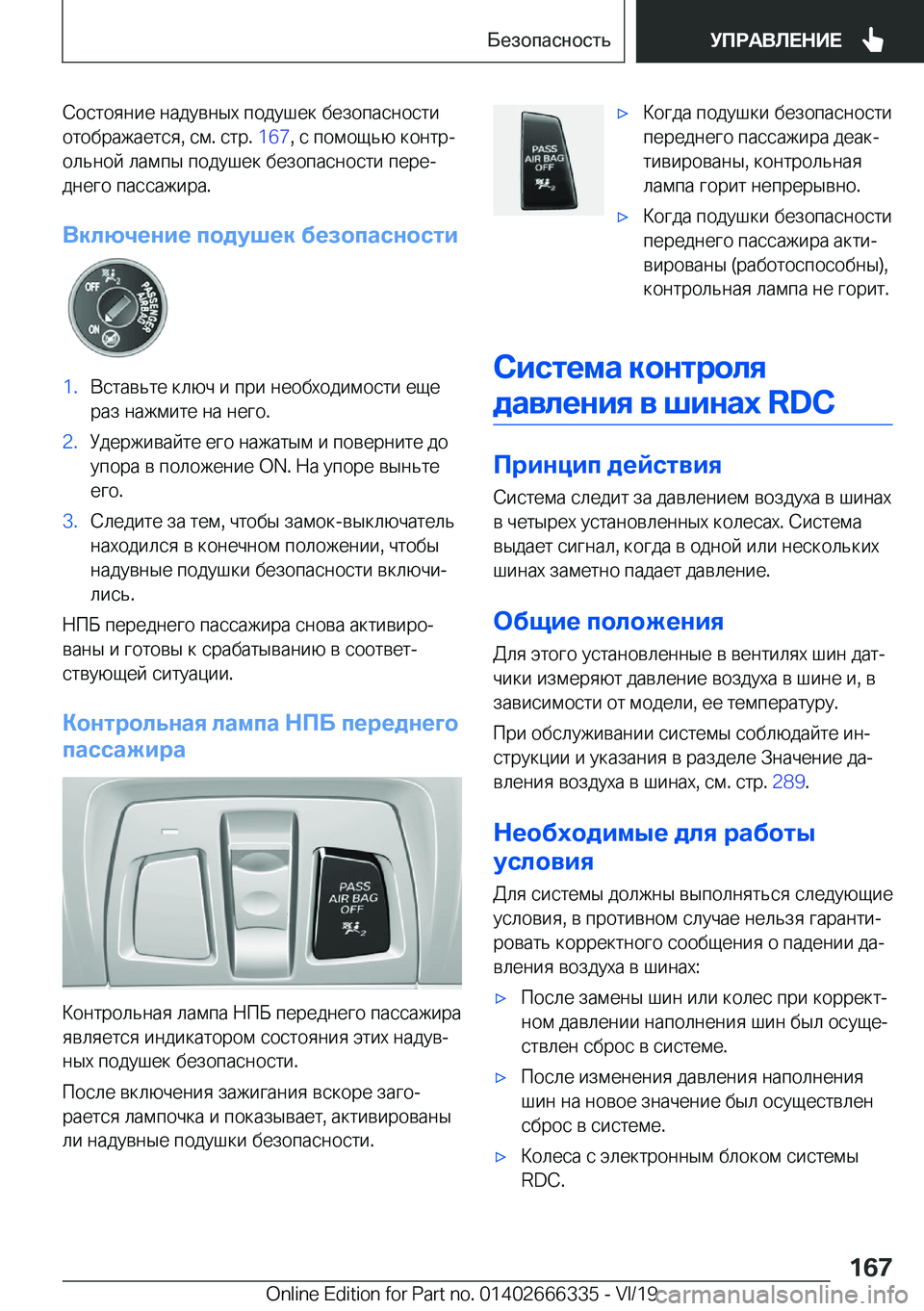 BMW 4 SERIES COUPE 2020  Руково  