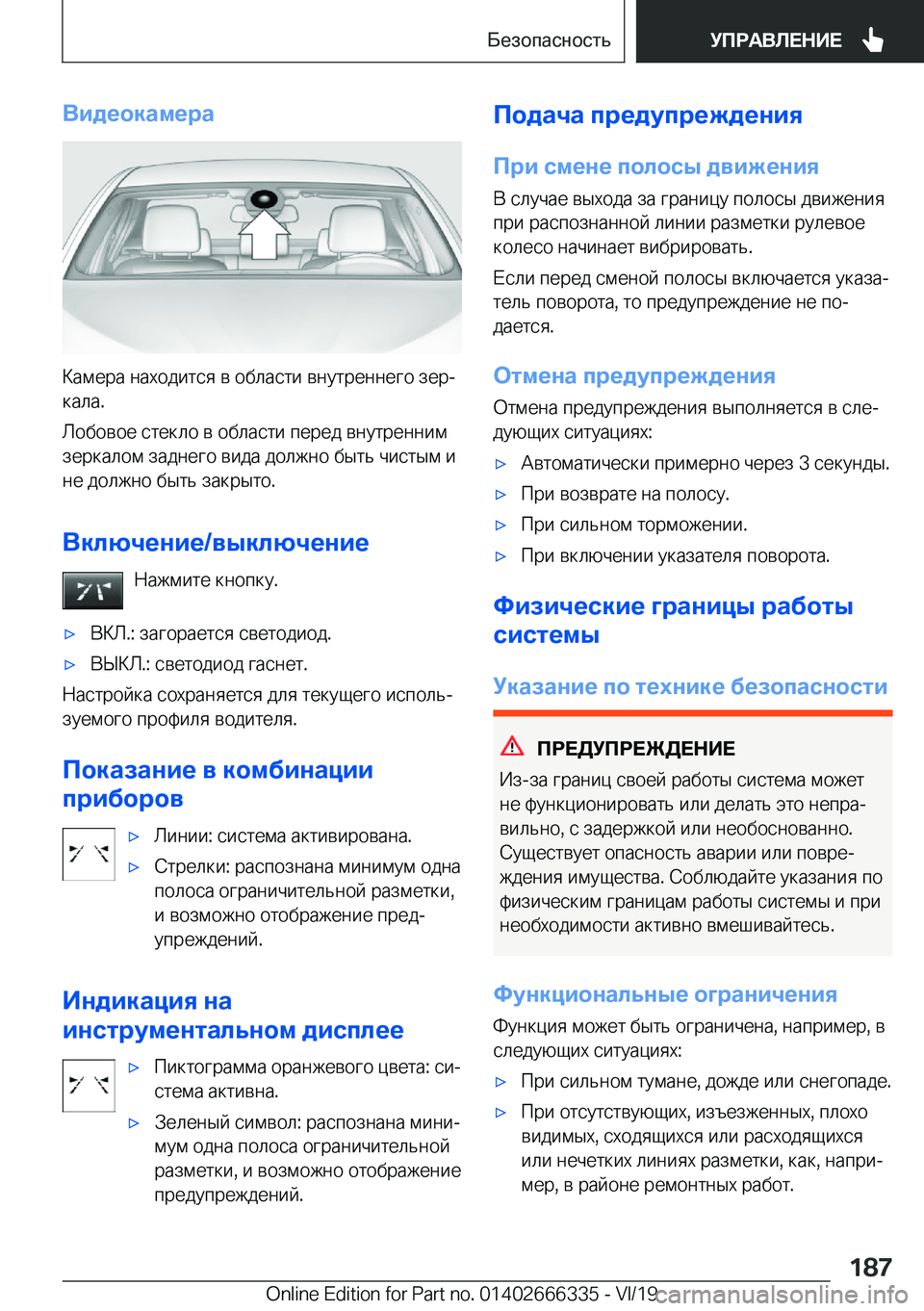 BMW 4 SERIES COUPE 2020  Руково 