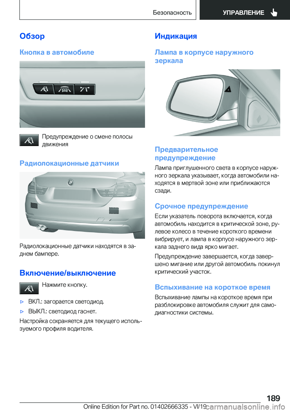 BMW 4 SERIES COUPE 2020  Руково 