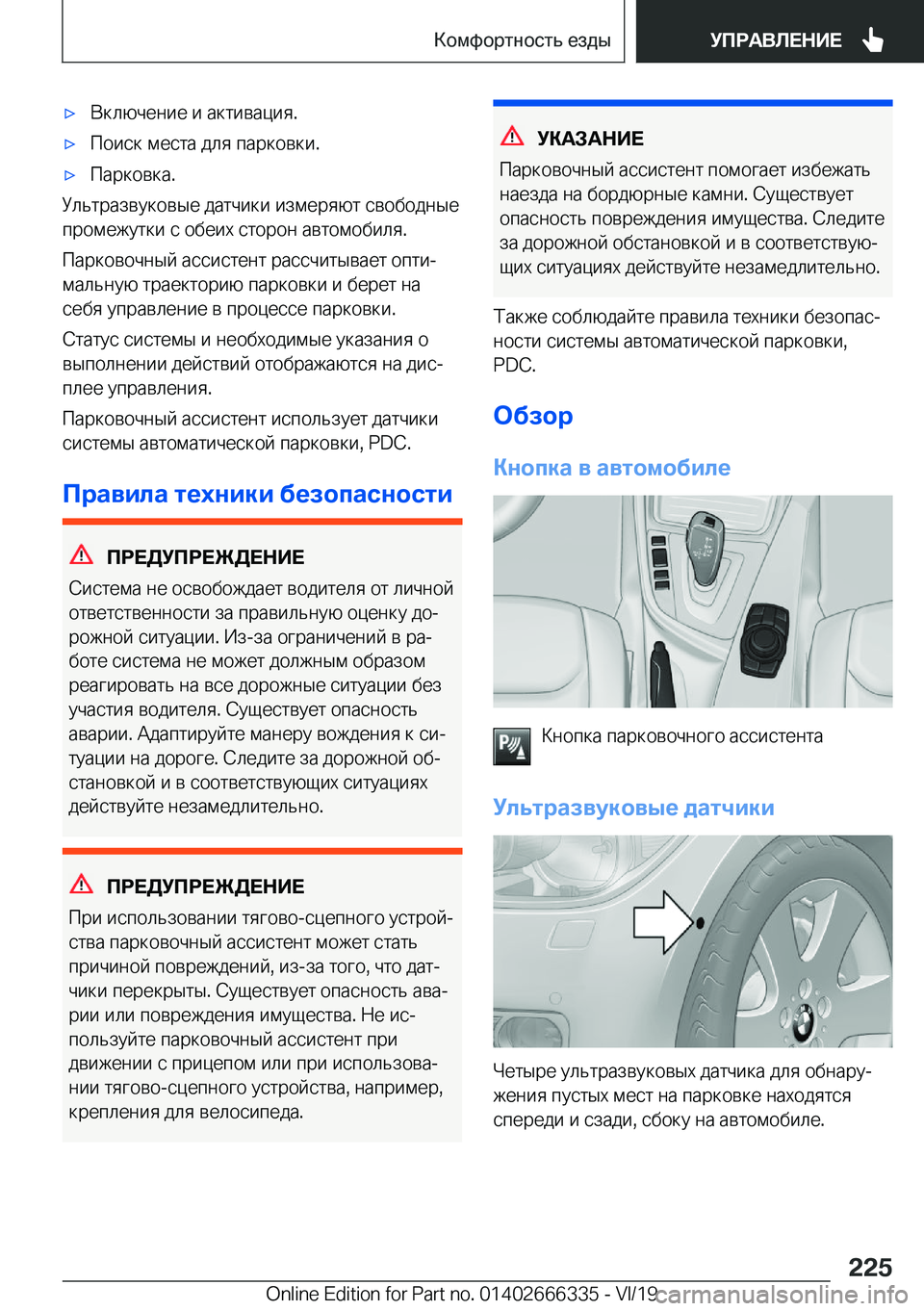 BMW 4 SERIES COUPE 2020  Руково x 