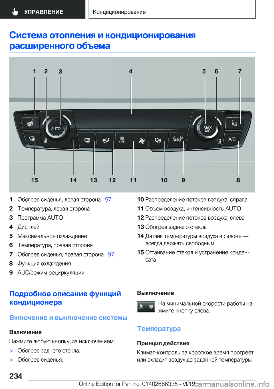 BMW 4 SERIES COUPE 2020  Руково 