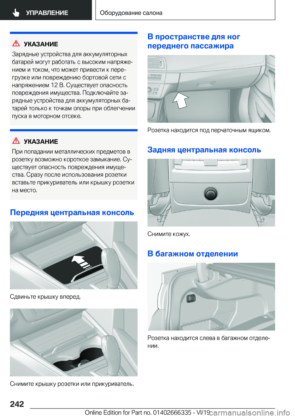 BMW 4 SERIES COUPE 2020  Руково 