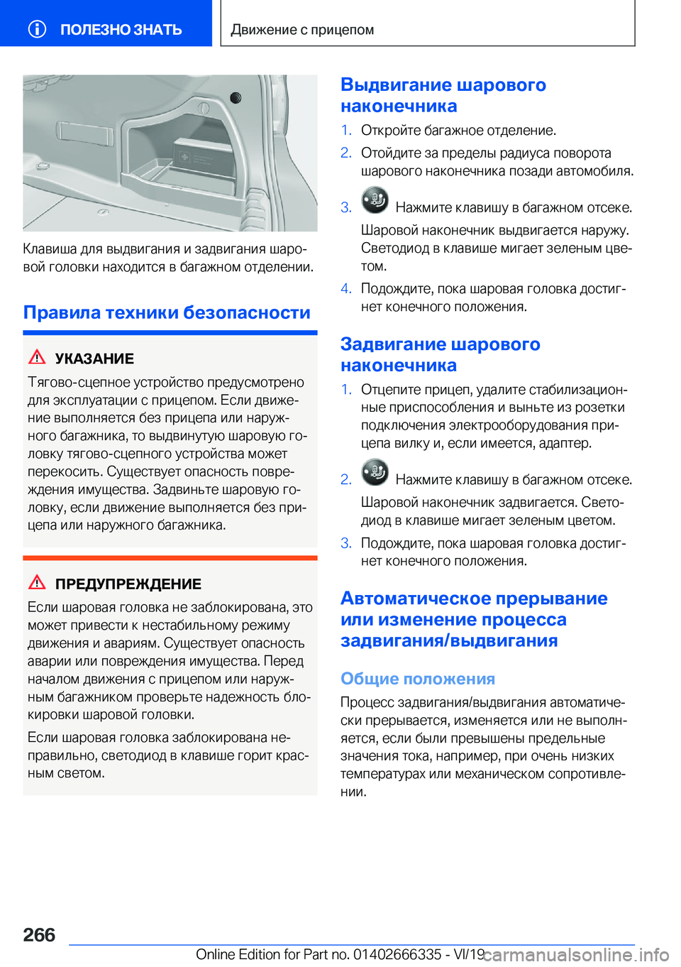BMW 4 SERIES COUPE 2020  Руково  
