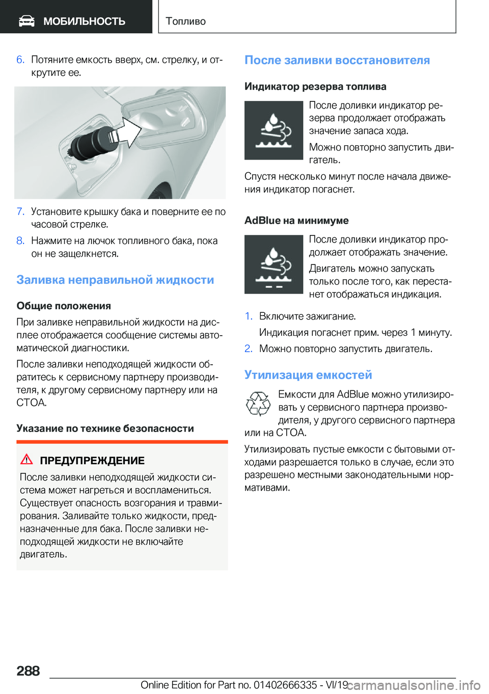 BMW 4 SERIES COUPE 2020  Руково �6�. 