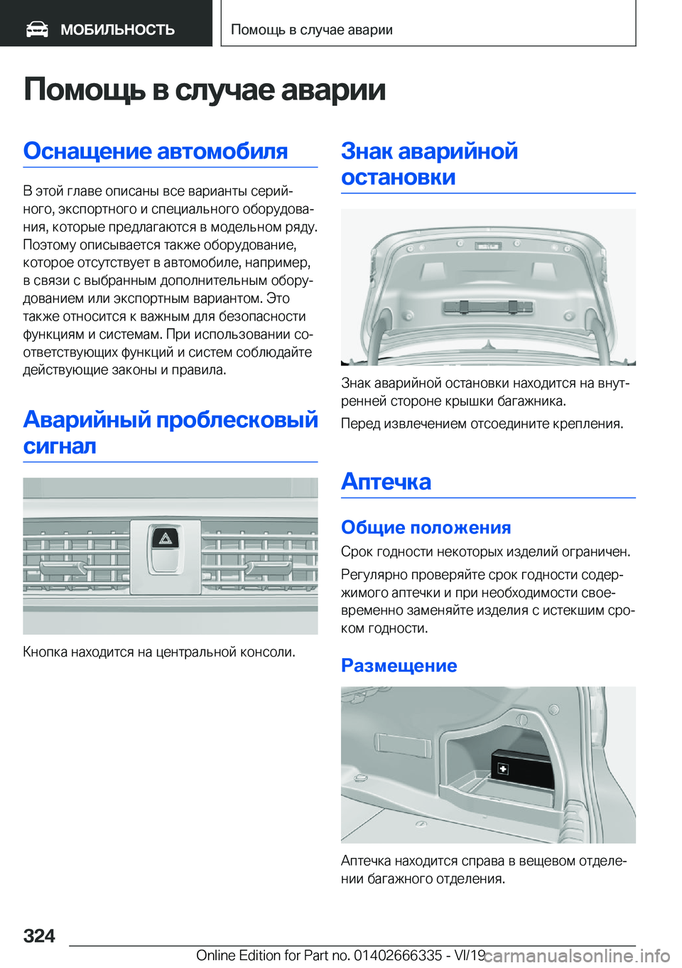 BMW 4 SERIES COUPE 2020  Руково 
