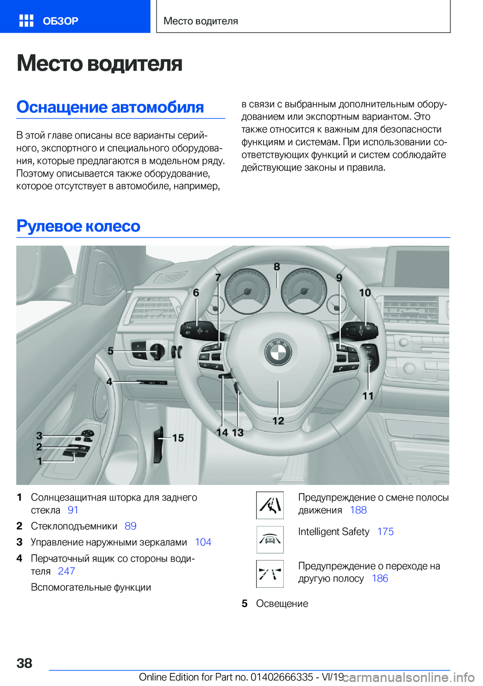 BMW 4 SERIES COUPE 2020  Руково 