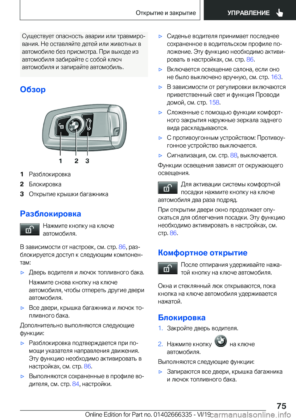 BMW 4 SERIES COUPE 2020  Руково  
