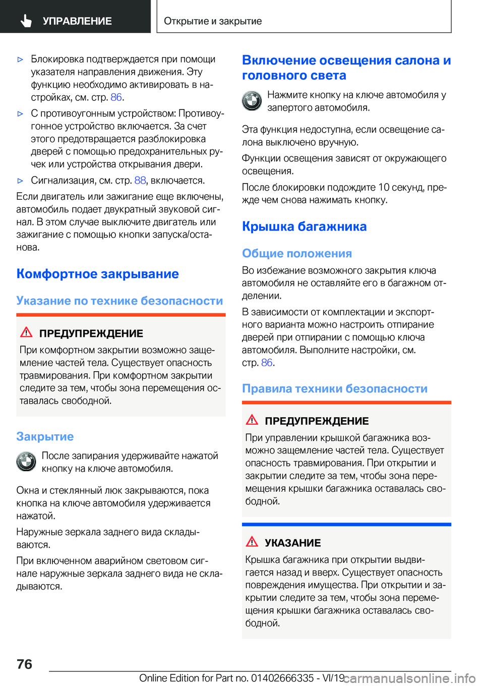 BMW 4 SERIES COUPE 2020  Руково x 