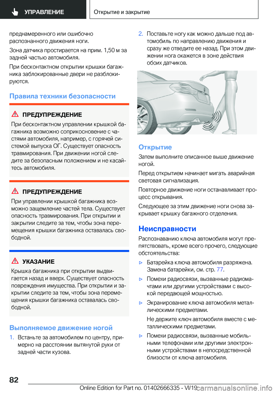 BMW 4 SERIES COUPE 2020  Руково  