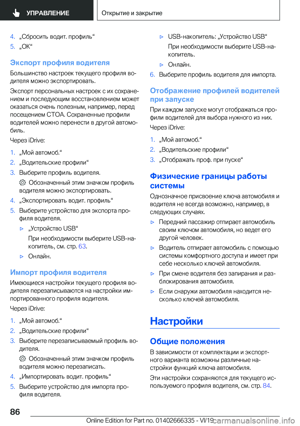 BMW 4 SERIES COUPE 2020  Руково �4�.x 