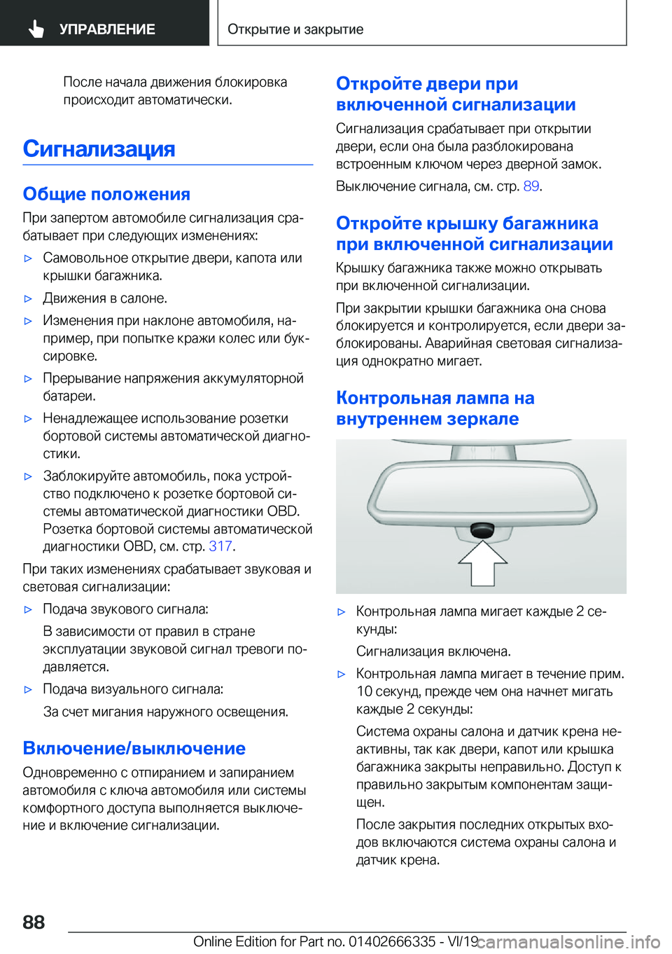 BMW 4 SERIES COUPE 2020  Руково  