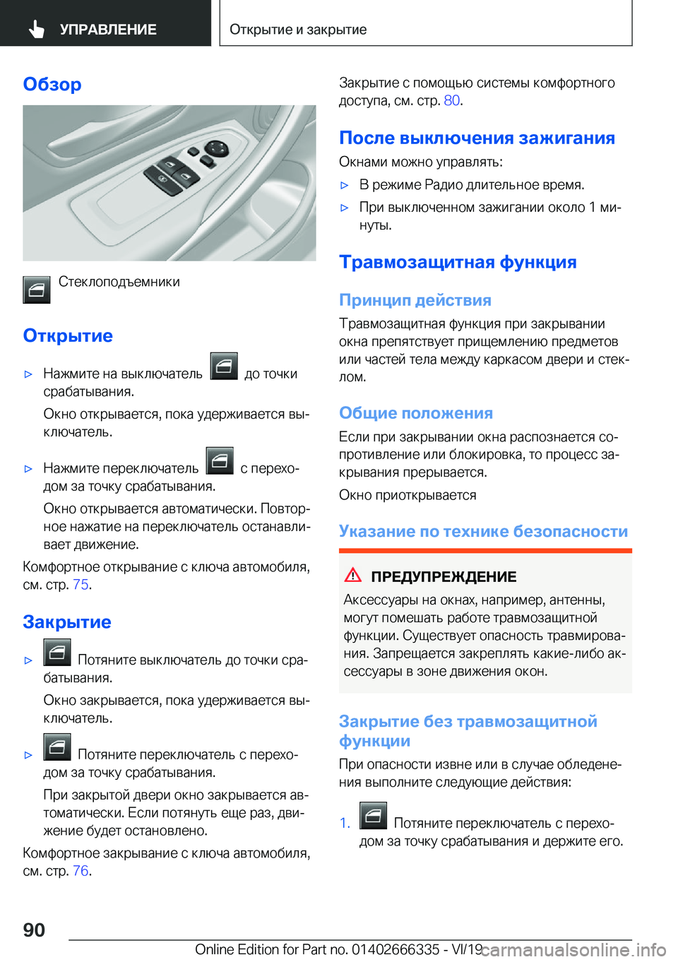 BMW 4 SERIES COUPE 2020  Руково 