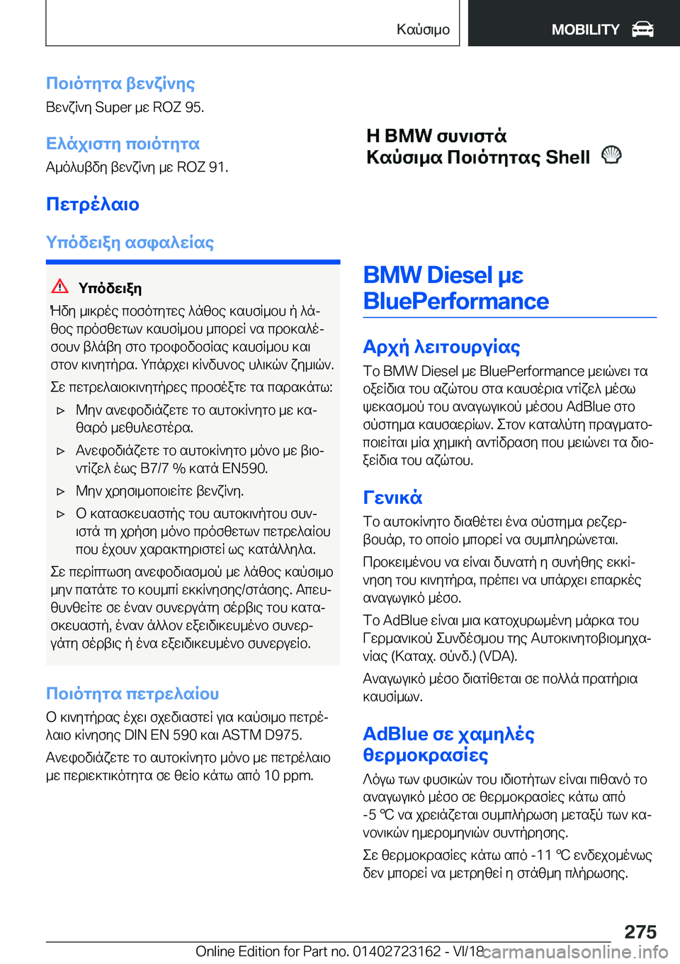 BMW 4 SERIES COUPE 2019  ΟΔΗΓΌΣ ΧΡΉΣΗΣ (in Greek) cb\ogygs�tw`xR`yeUw`xR`y��S�u�p�e�r�_w��R�O�Z��9�5�.
X^nj\fgy�cb\ogygs
T_o^htvy�tw`xR`y�_w��R�O�Z��9�1�.
cwgdo^s\b
gcov