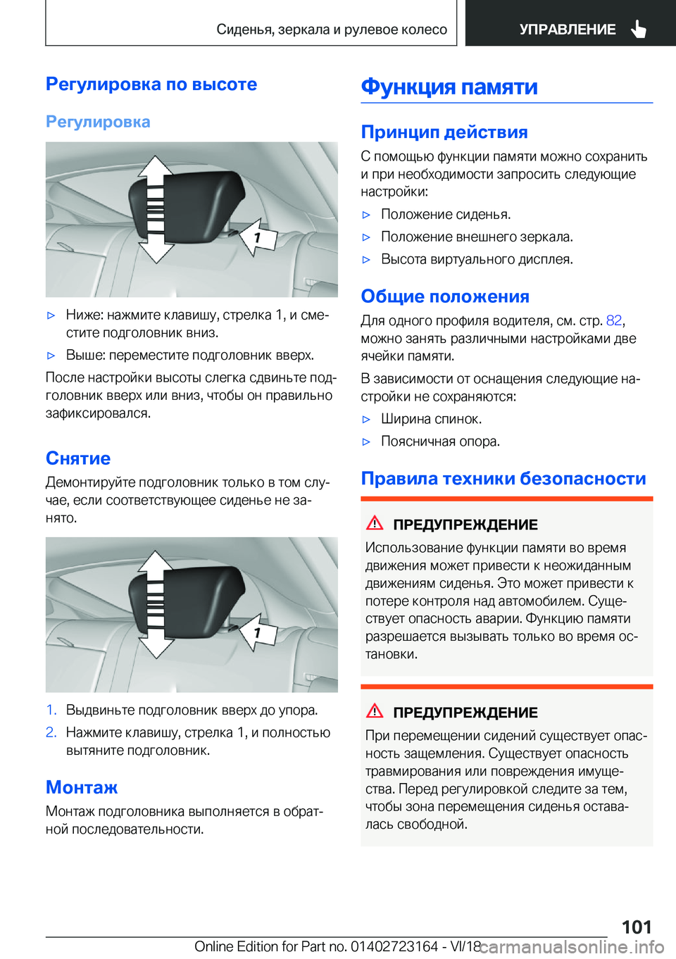 BMW 4 SERIES COUPE 2019  Руково 