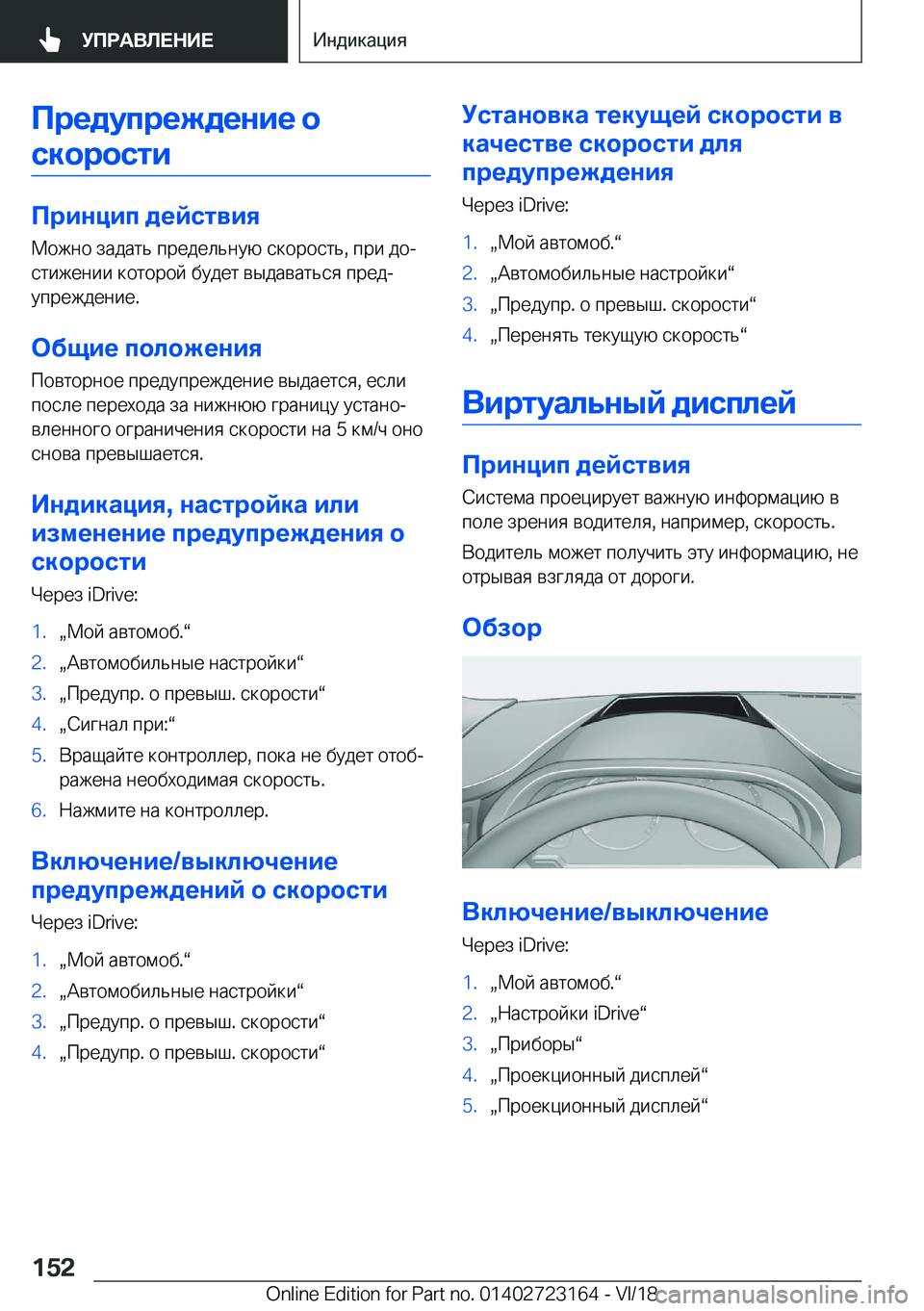 BMW 4 SERIES COUPE 2019  Руково 