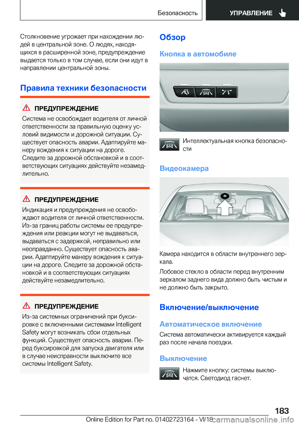 BMW 4 SERIES COUPE 2019  Руково  