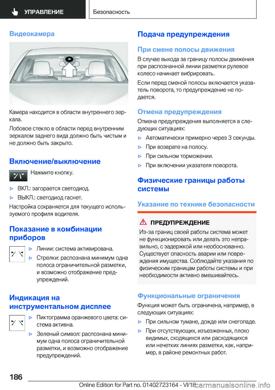 BMW 4 SERIES COUPE 2019  Руково 