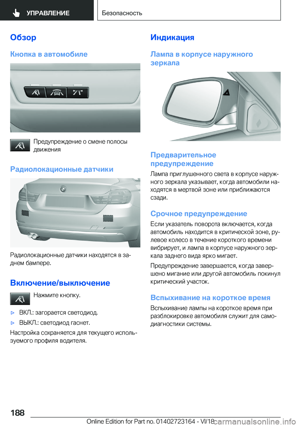 BMW 4 SERIES COUPE 2019  Руково 