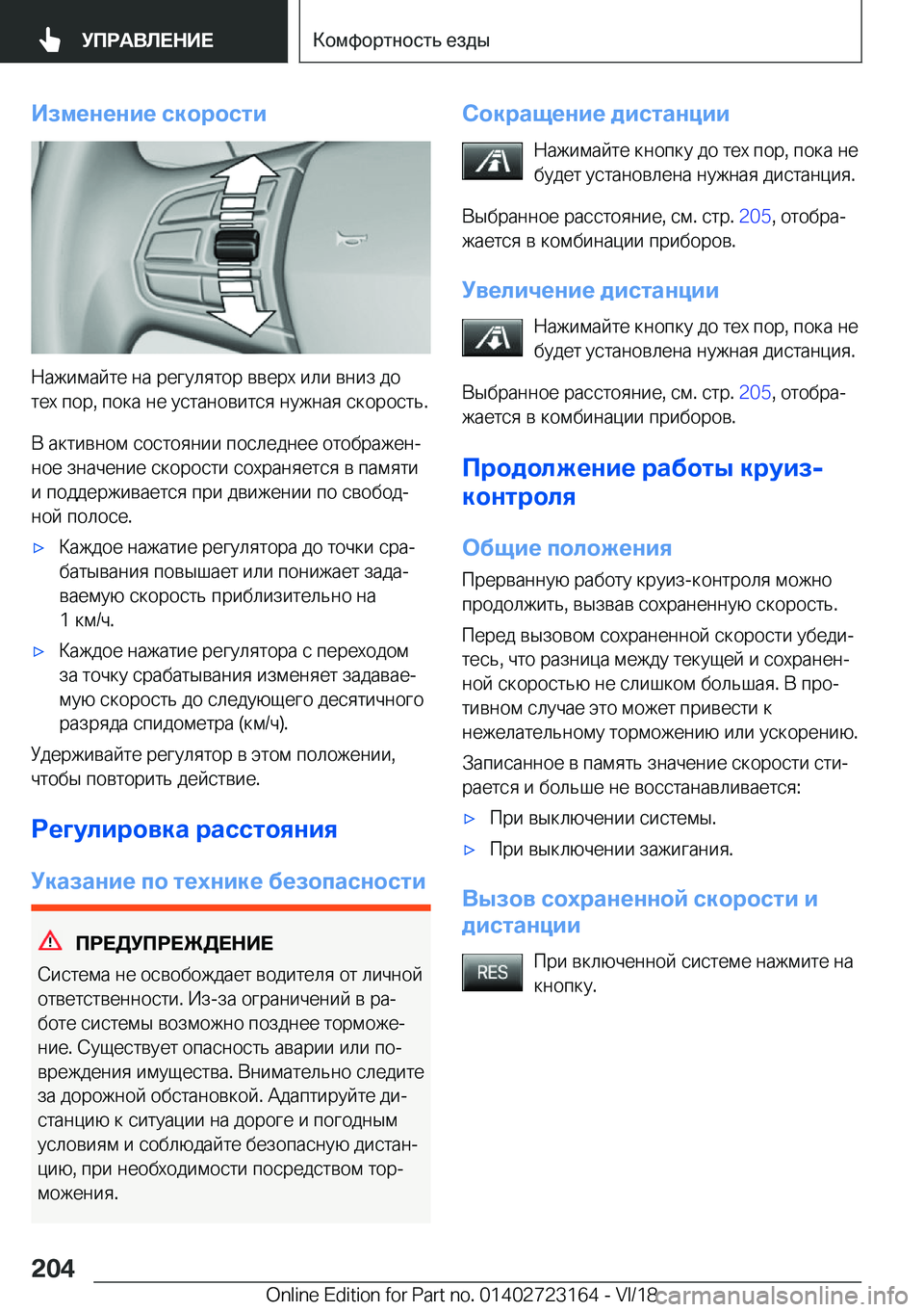 BMW 4 SERIES COUPE 2019  Руково 