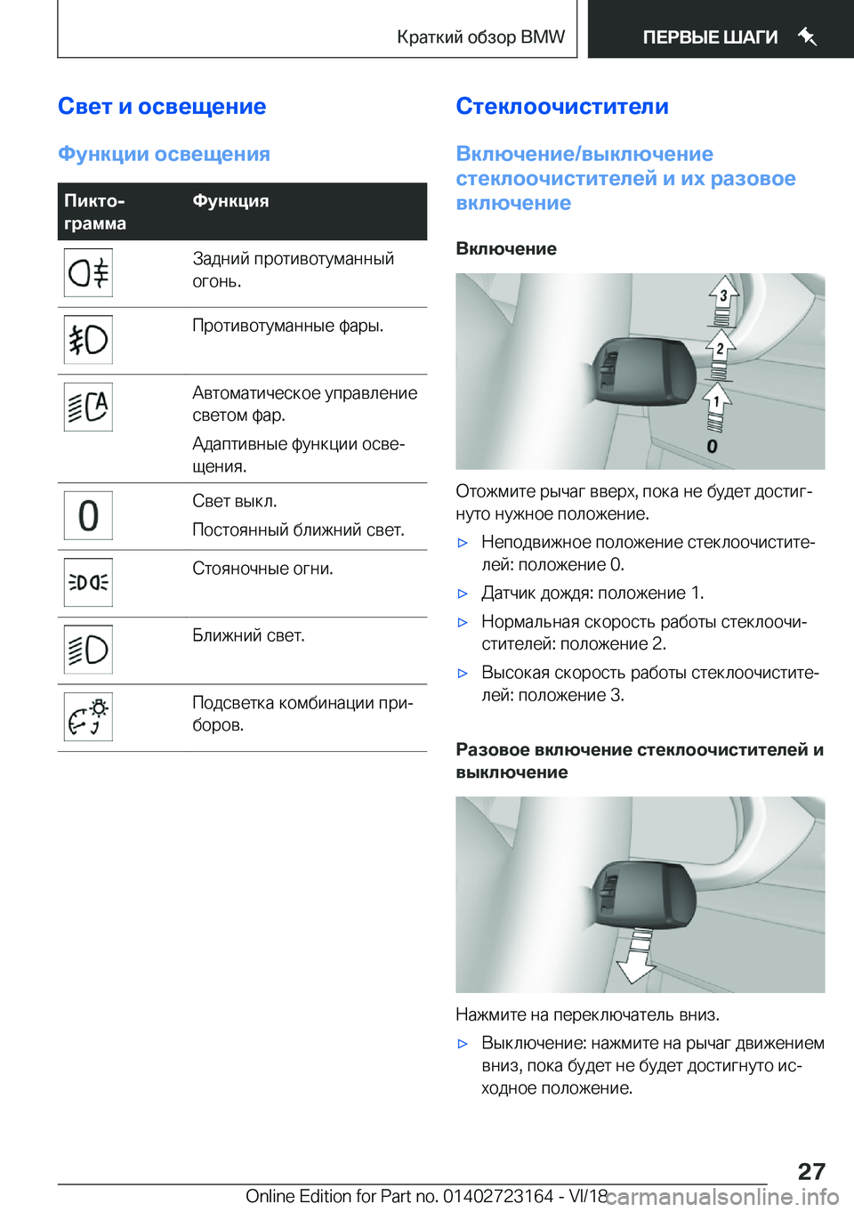 BMW 4 SERIES COUPE 2019  Руково 