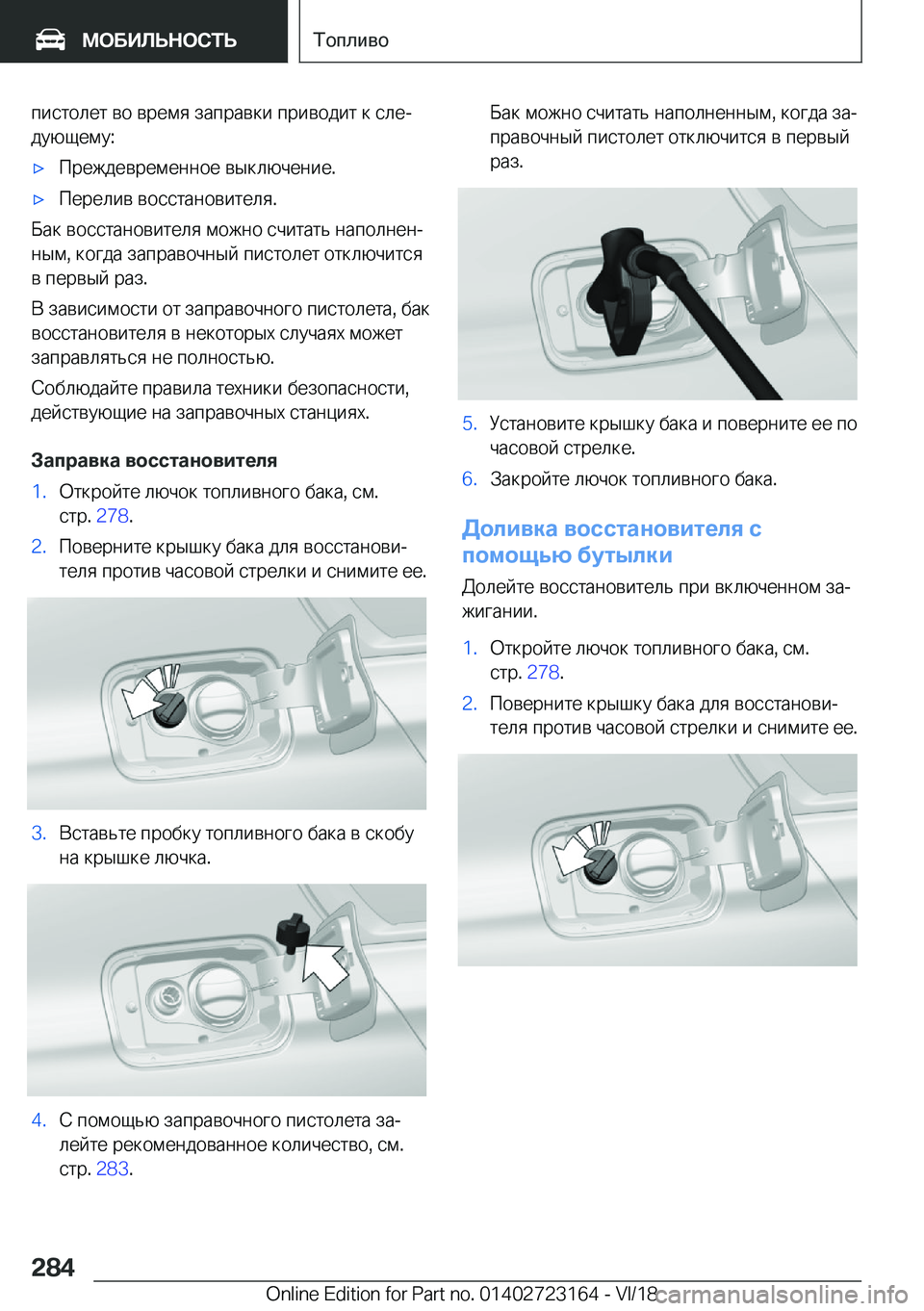 BMW 4 SERIES COUPE 2019  Руково  