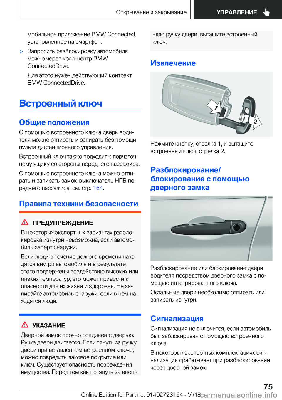 BMW 4 SERIES COUPE 2019  Руково  