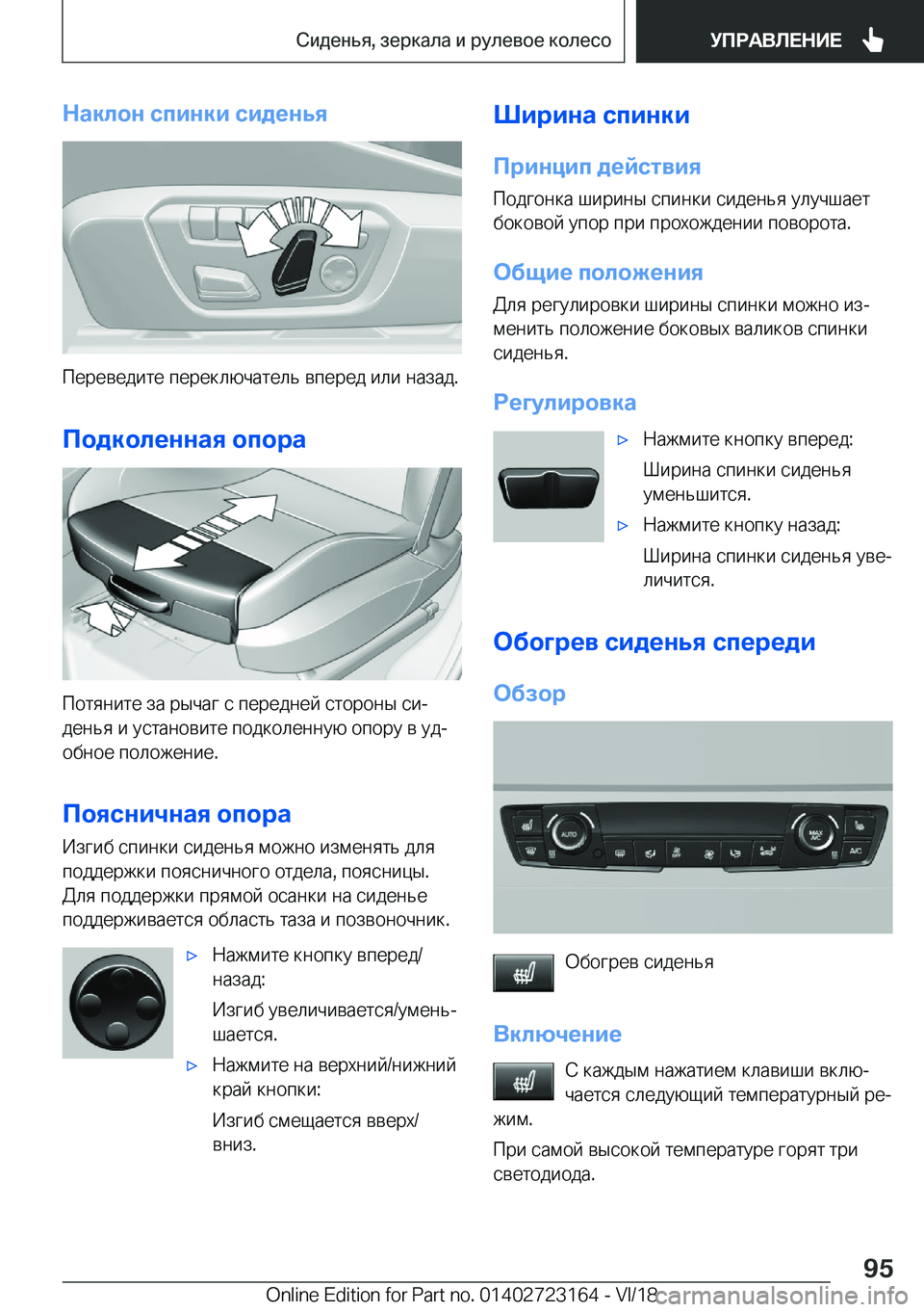 BMW 4 SERIES COUPE 2019  Руково 
