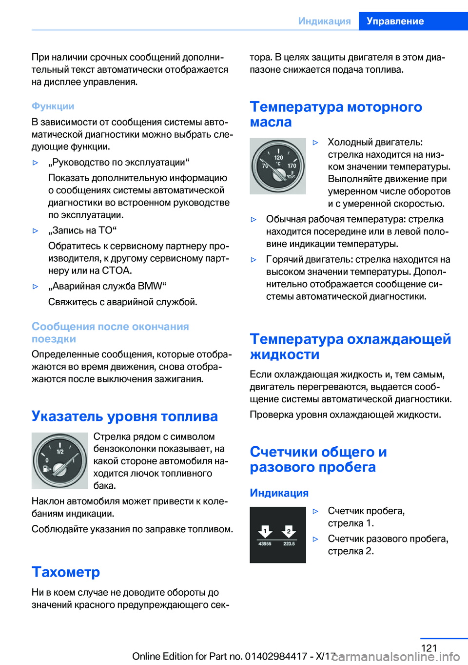 BMW 4 SERIES COUPE 2018  Руково  