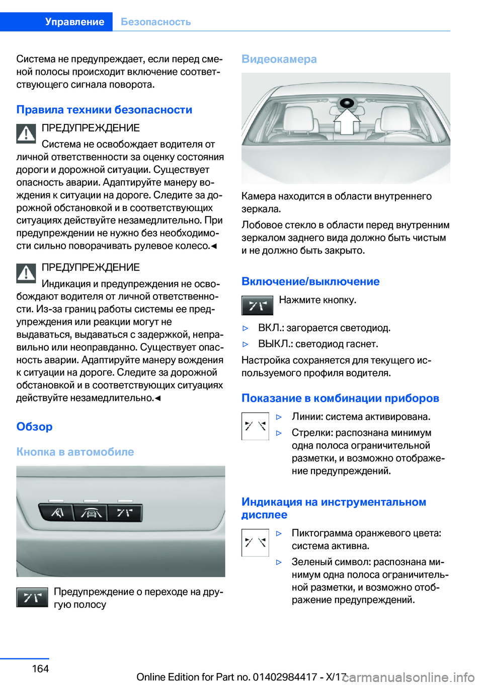 BMW 4 SERIES COUPE 2018  Руково  