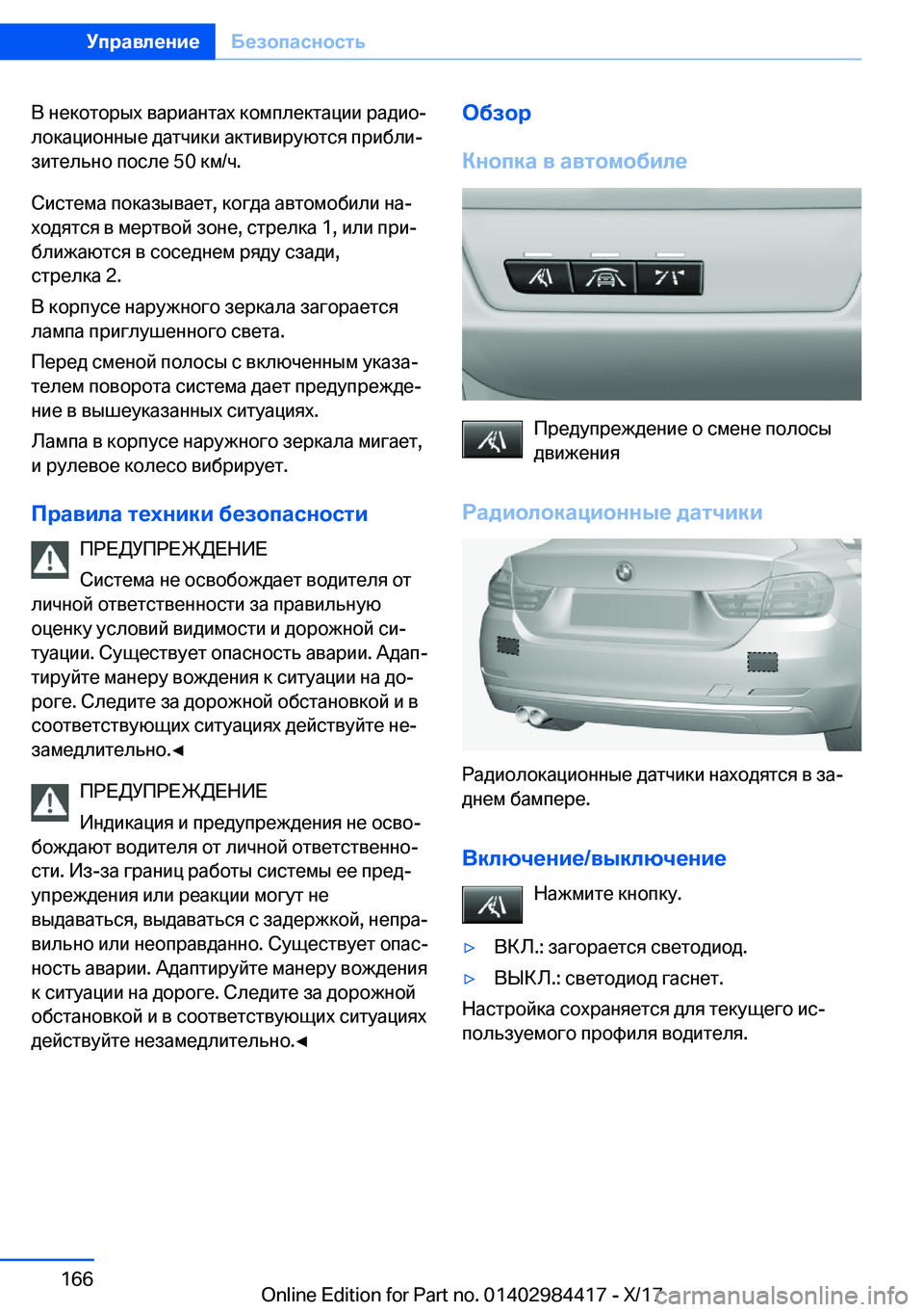 BMW 4 SERIES COUPE 2018  Руково  