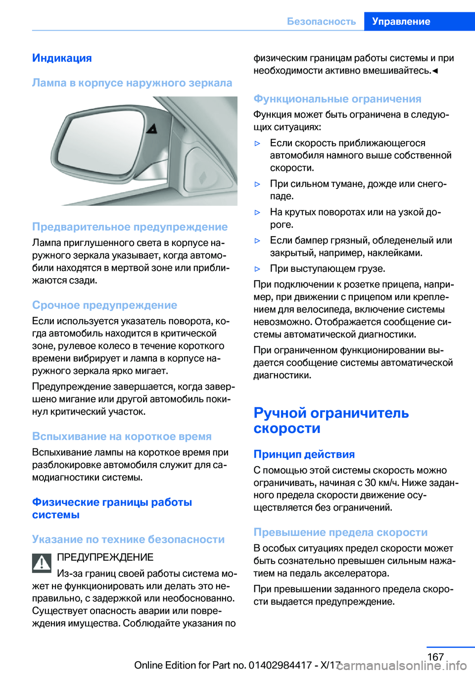 BMW 4 SERIES COUPE 2018  Руково 