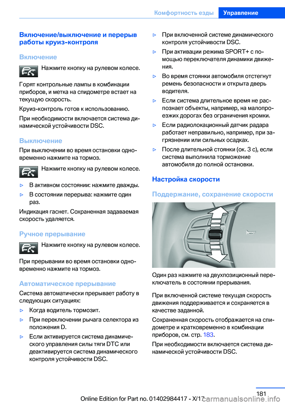 BMW 4 SERIES COUPE 2018  Руково 