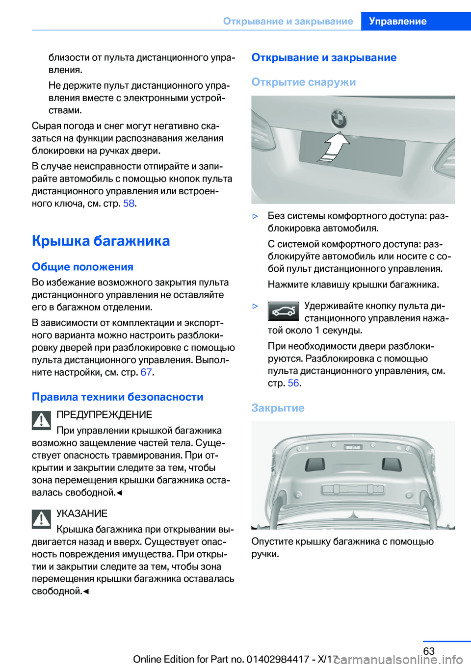 BMW 4 SERIES COUPE 2018  Руково  