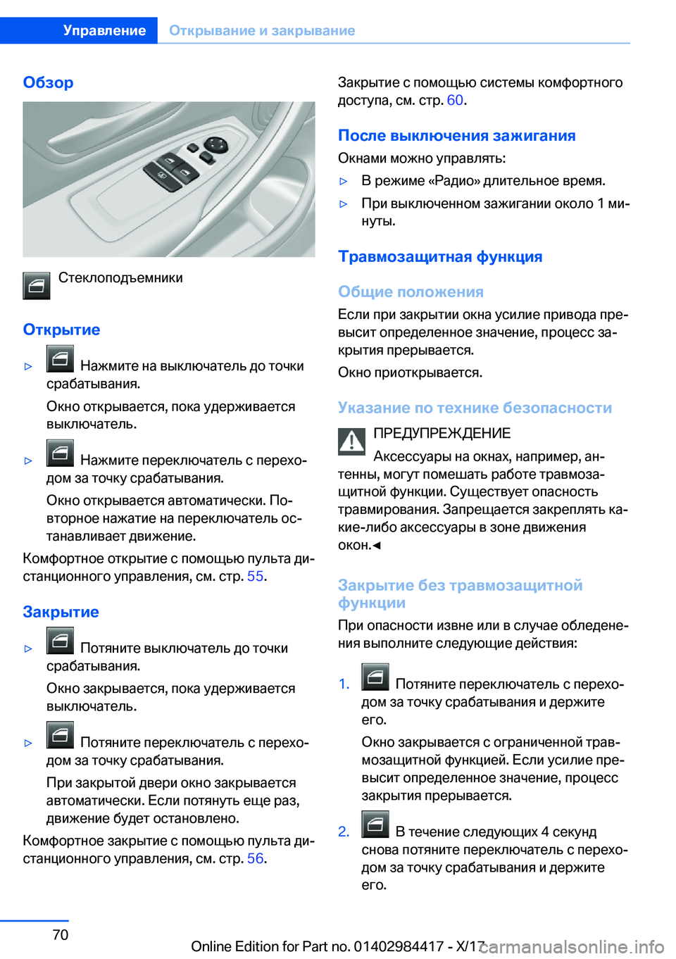 BMW 4 SERIES COUPE 2018  Руково 