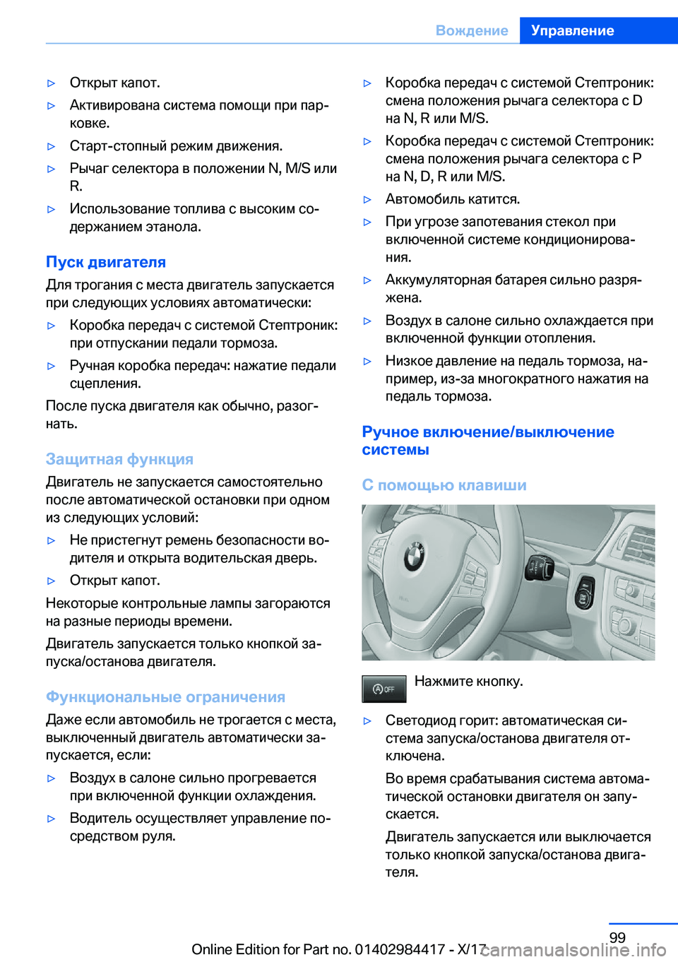 BMW 4 SERIES COUPE 2018  Руково y 