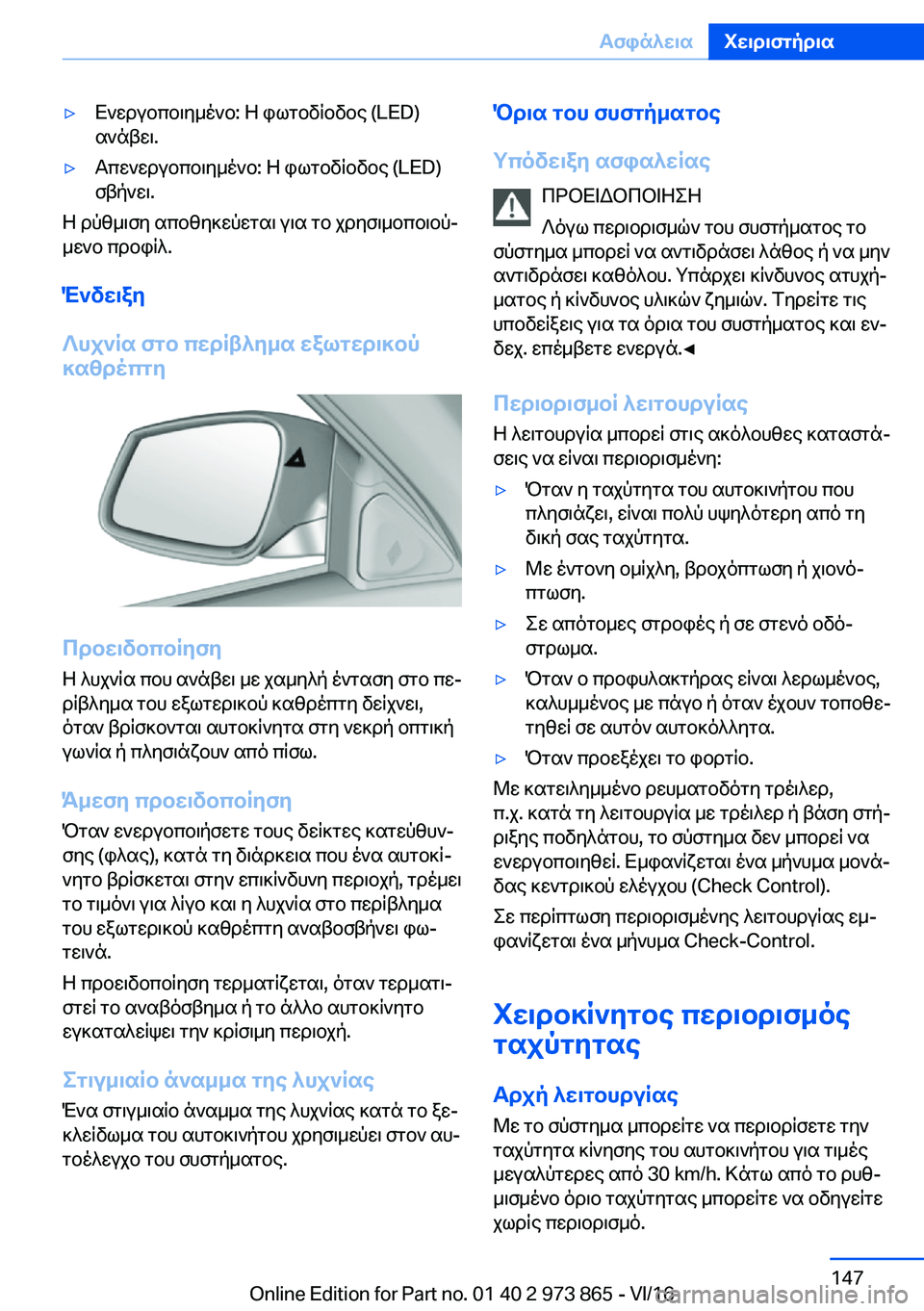 BMW 4 SERIES COUPE 2017  ΟΔΗΓΌΣ ΧΡΉΣΗΣ (in Greek) 'y X ` w d u b c b \ y _ o ` b�:�  Z�  i l g b v R b v b e� �(�L�E�D�) s ` n t w \�.'y T c w ` w d u b c b \ y _ o ` b�:�  Z�  i l g b v R b v b e� �(�L�E�D�) f t p ` w \�.
 Z�  d p z _ \ f y�