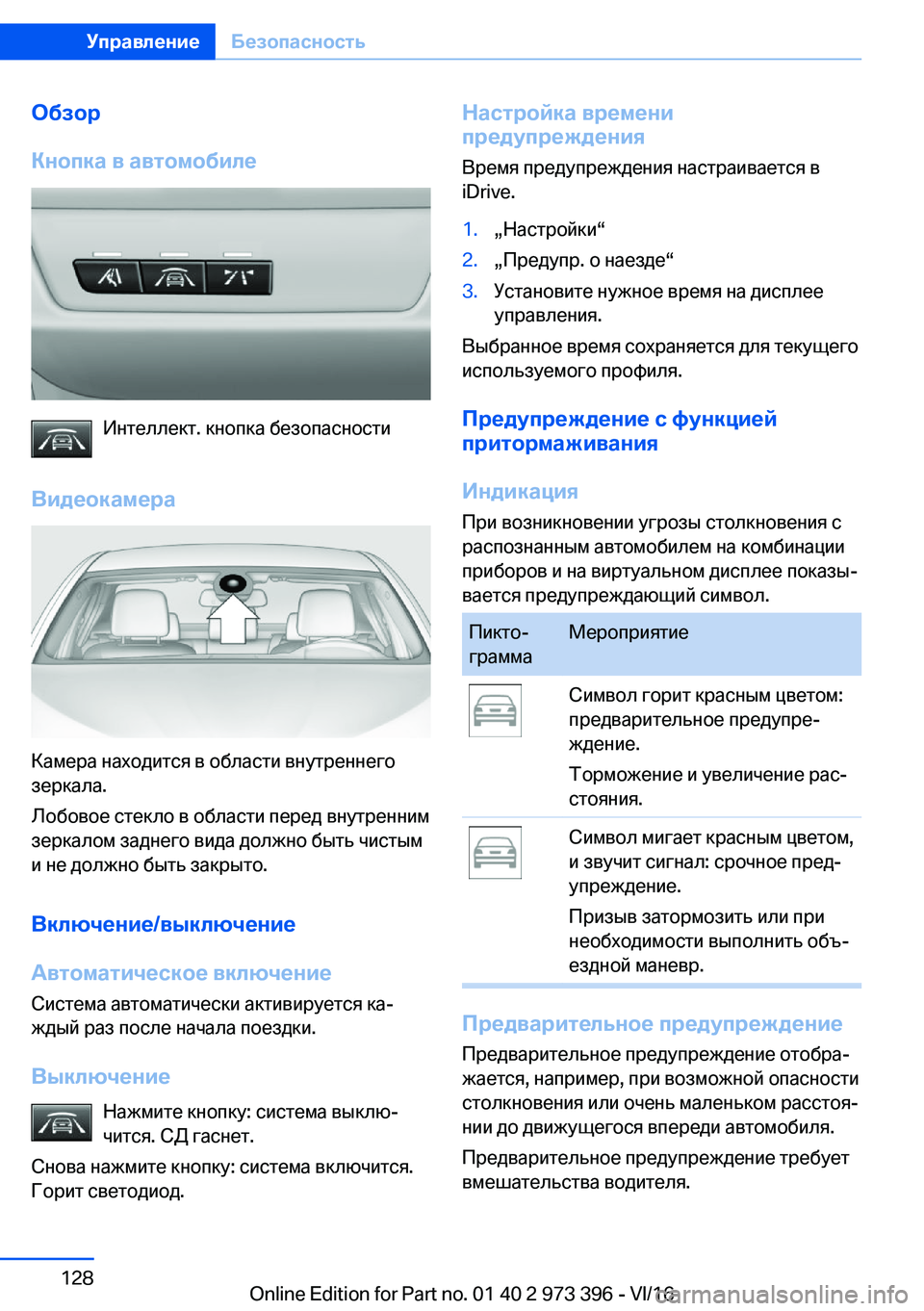 BMW 4 SERIES COUPE 2017  Руково 