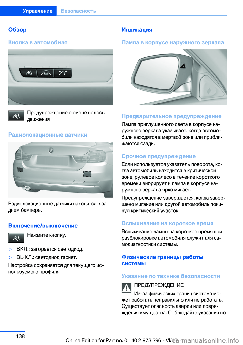 BMW 4 SERIES COUPE 2017  Руково 