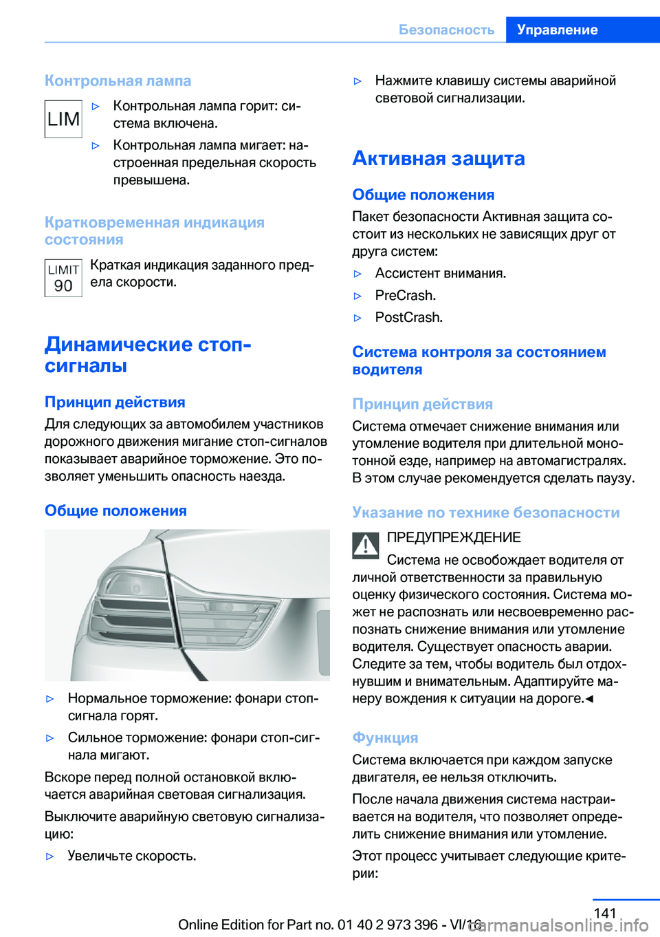 BMW 4 SERIES COUPE 2017  Руково 