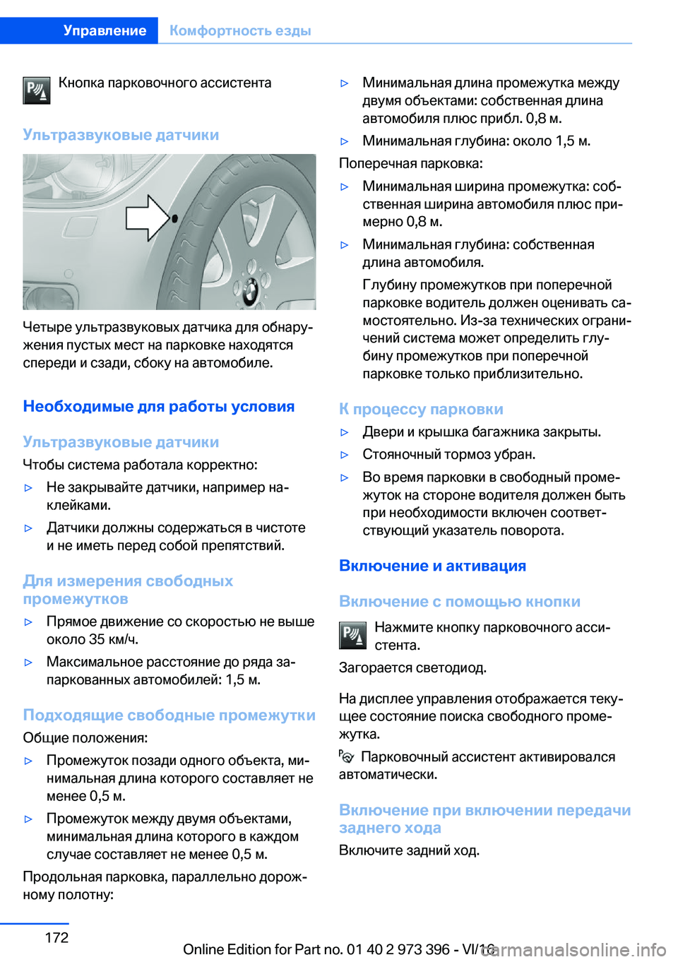 BMW 4 SERIES COUPE 2017  Руково  