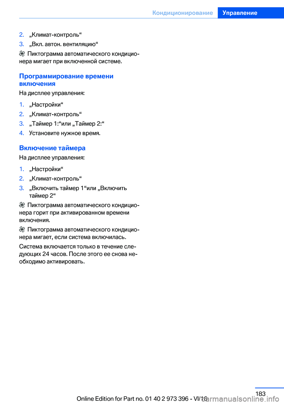 BMW 4 SERIES COUPE 2017  Руково �2�.x 