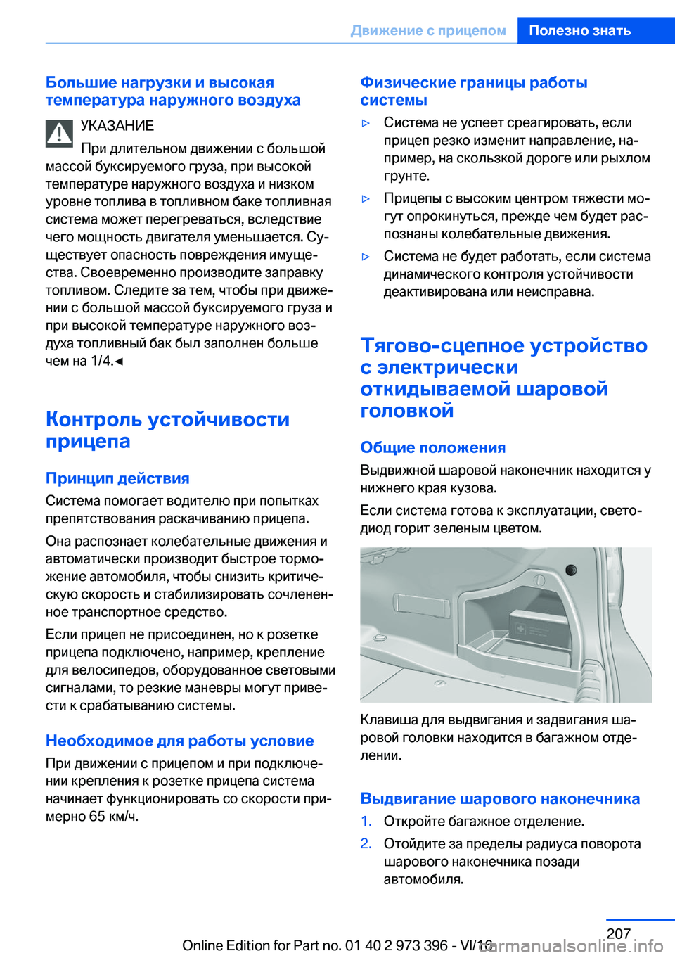 BMW 4 SERIES COUPE 2017  Руково 