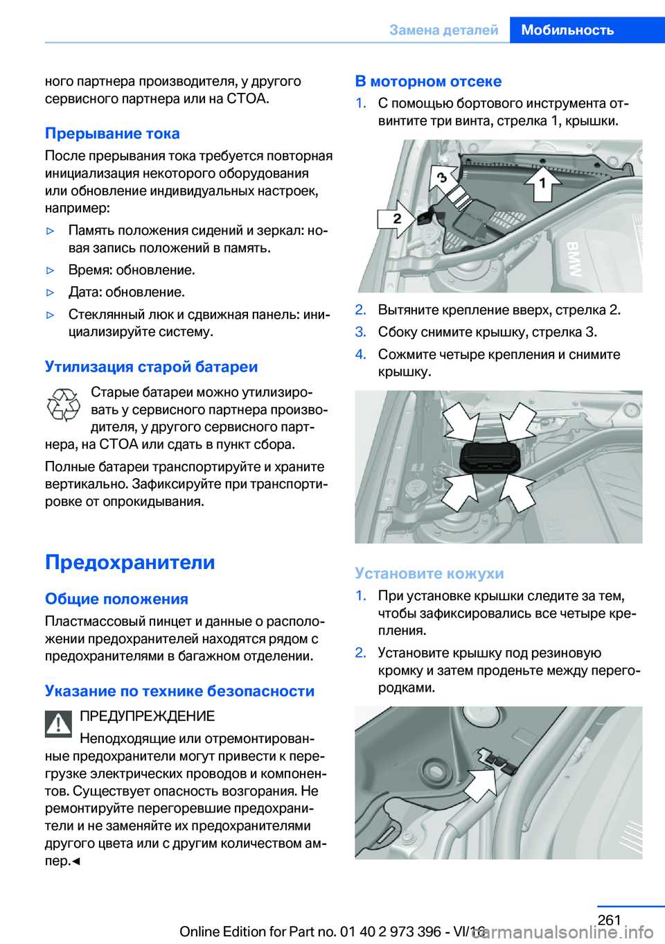 BMW 4 SERIES COUPE 2017  Руково  
